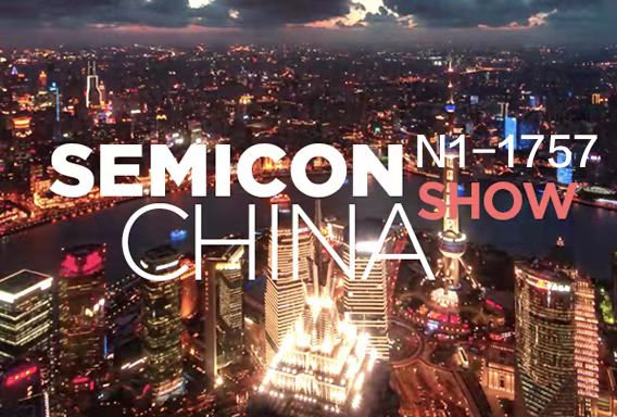 2021年 半導體展 中國站